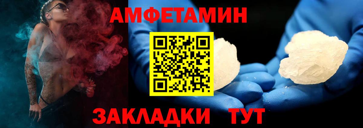 Барнаул  АМФ  Вход с VPN  АМФЕТАМИН Premium 