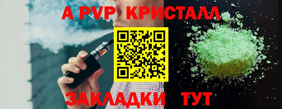 Alpha-PVP мука Барнаул