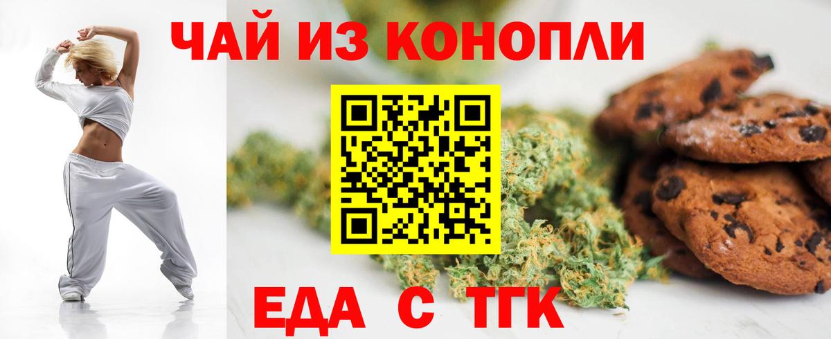 Canna-Cookies марихуана  Вход с VPN  Барнаул 
