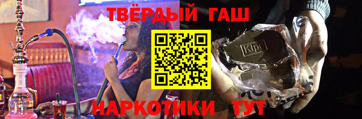 Гашиш Изолятор  Гашиш гарик  Гашиш  Барнаул  Вход с VPN 