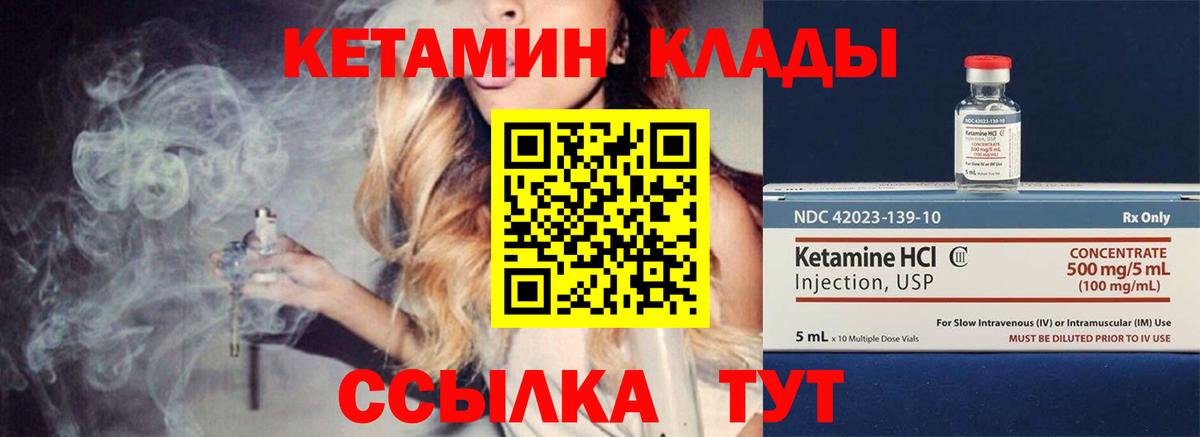 Кетамин VHQ  Вход с VPN  Барнаул 
