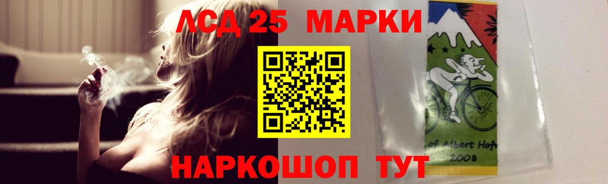 Лсд 25 экстази кислота Барнаул