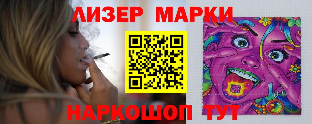 Барнаул  ЛСД экстази кислота  Вход с VPN 