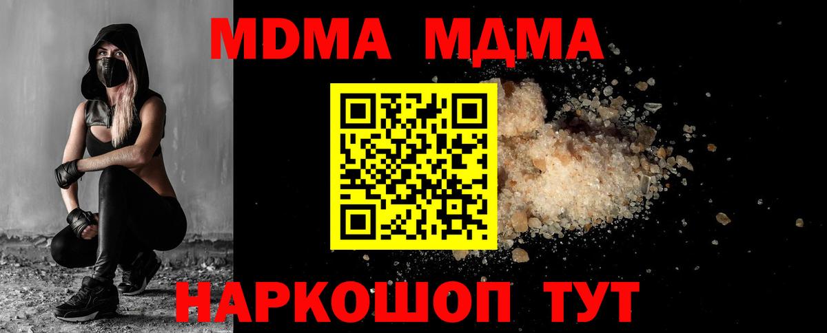 MDMA  MDMA crystal  Вход с VPN  Барнаул  МДМА Molly 