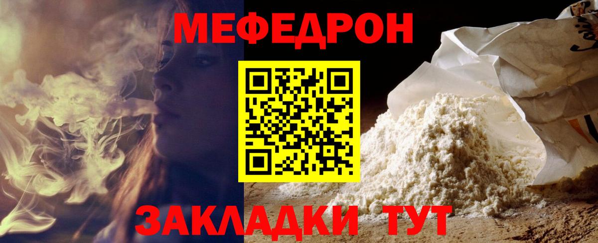 Барнаул  Меф  Меф  Мефедрон 4 MMC  Вход с VPN 