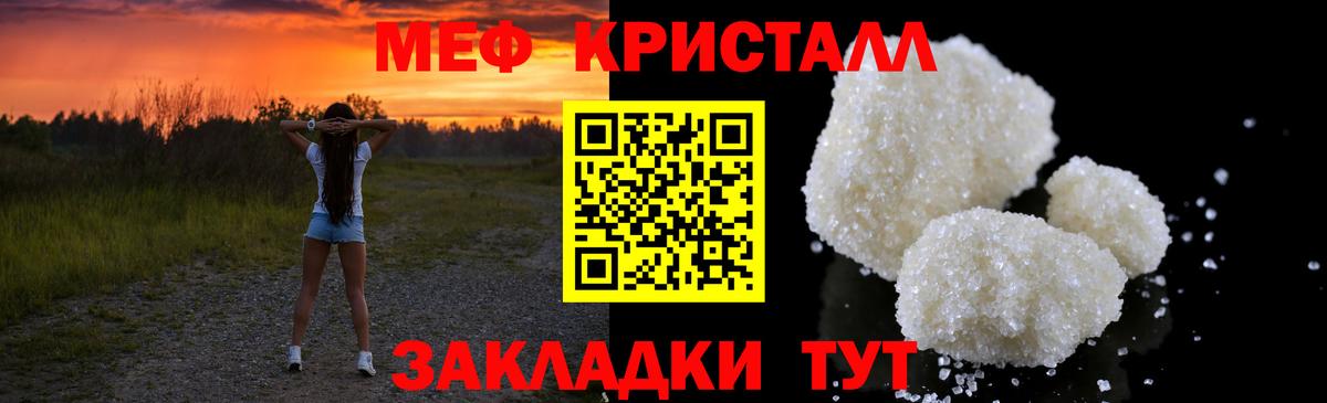 Меф мука Барнаул