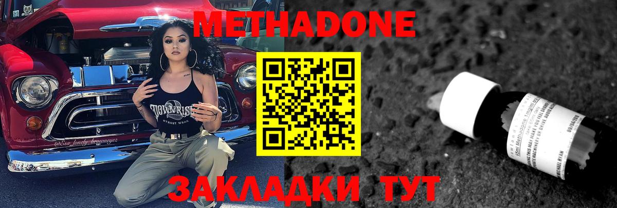 Барнаул  OMG ссылки  МЕТАДОН мёд  Вход с VPN  МЕТАДОН белоснежный 