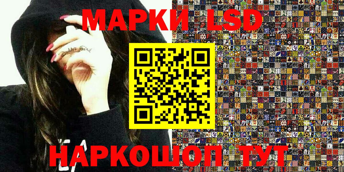 Барнаул  Наркотические марки 1500мкг  Вход с VPN 