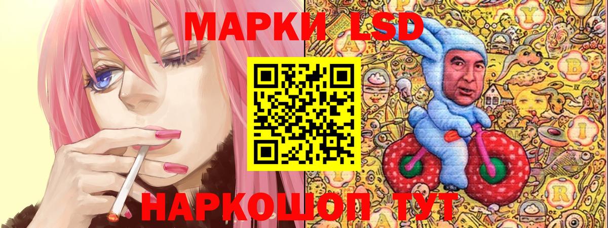 Наркотические марки 1500мкг Барнаул